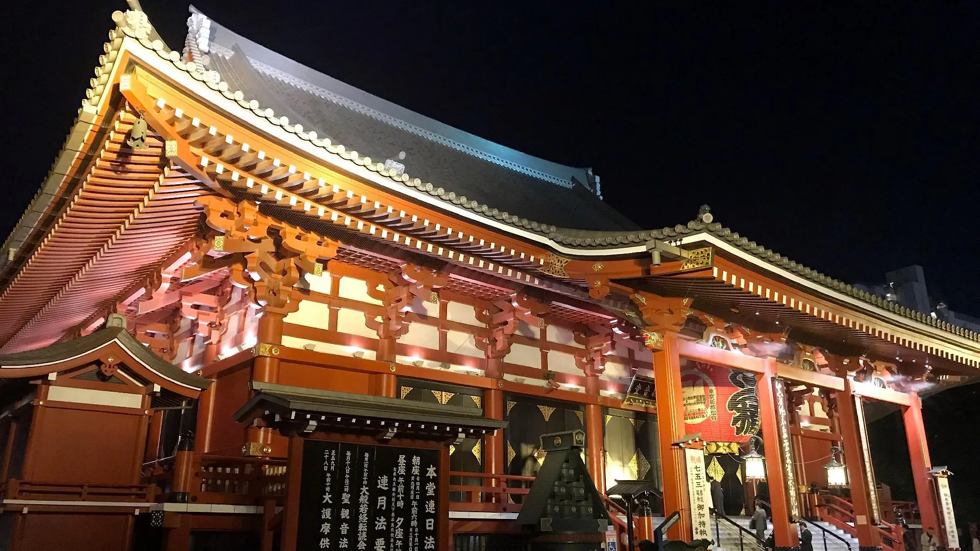 Hotel Gracery Asakusa Токио